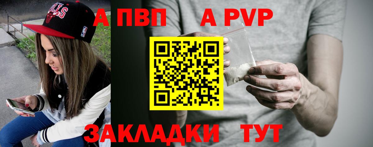 Alfa_PVP  Альфа ПВП крисы CK  Alfa_PVP СК КРИС  Вход с VPN  Новый Уренгой  А ПВП VHQ 