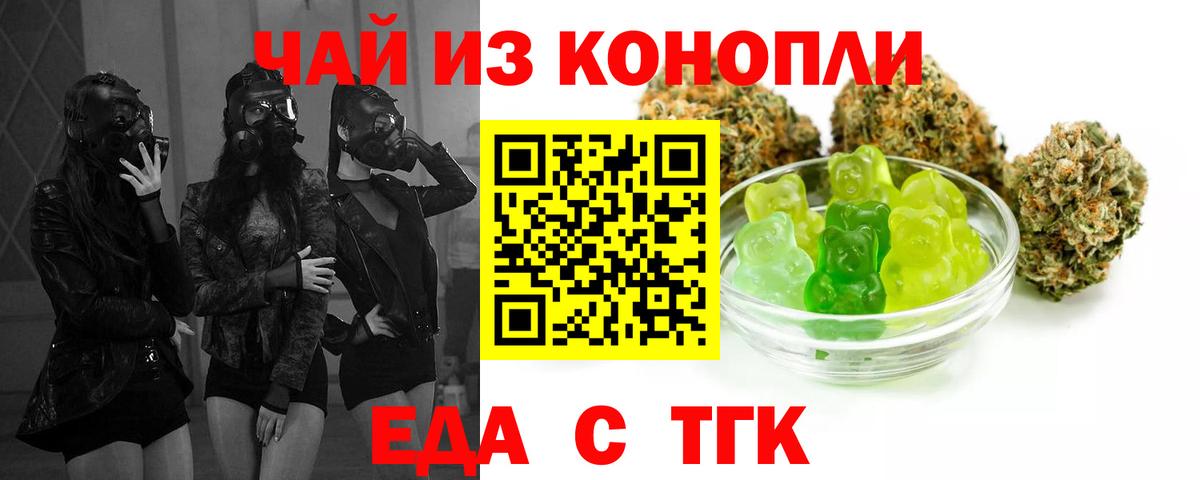 Cannafood марихуана  Вход с VPN  Новый Уренгой 