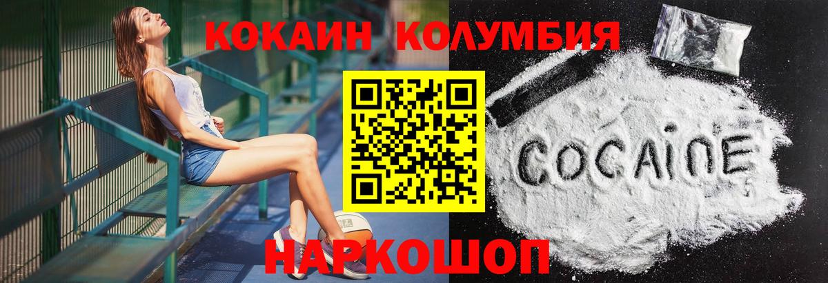 Новый Уренгой  Кокаин 97%  Вход с VPN  КОКАИН 98% 