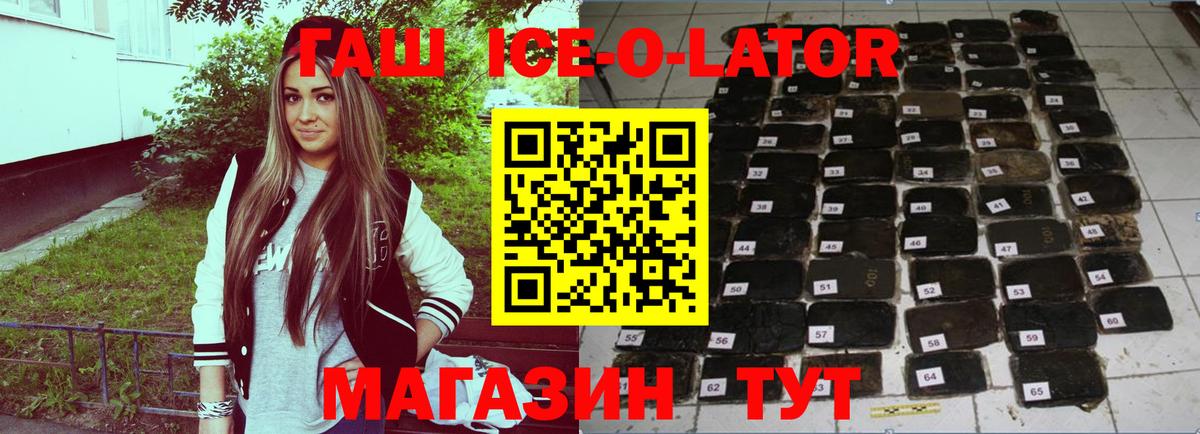 Новый Уренгой  ГАШ хэш  Вход с VPN  ГАШИШ  ГАШИШ Изолятор 