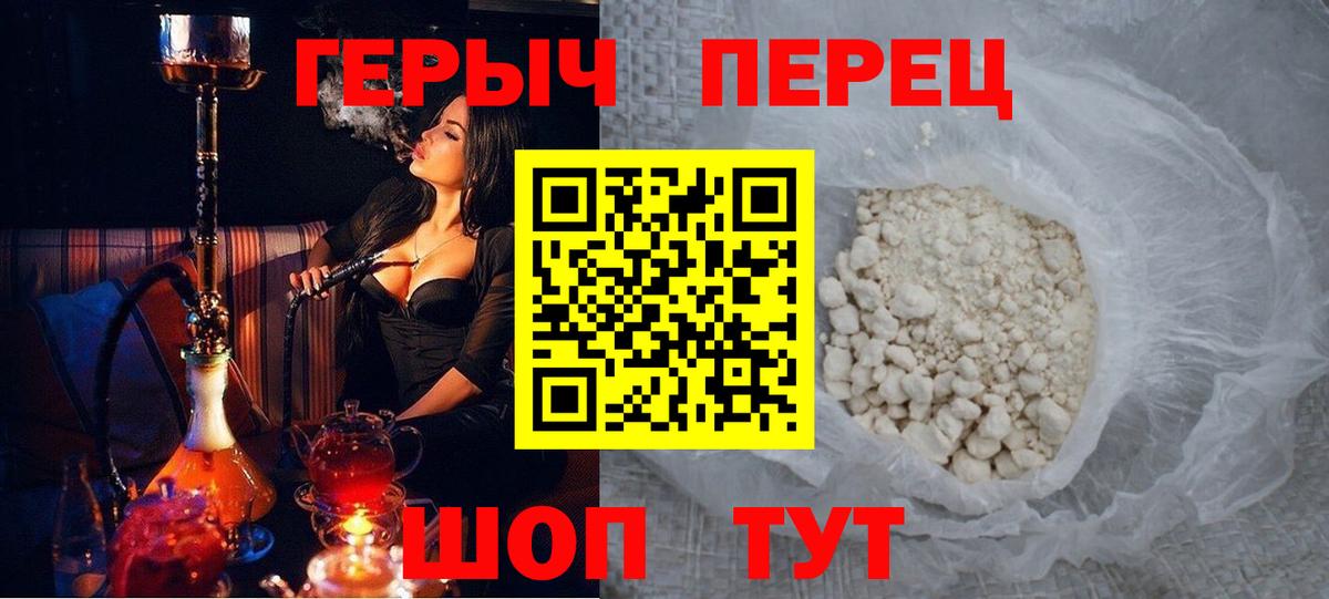 Героин герыч Новый Уренгой