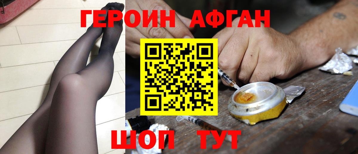 Новый Уренгой  ГЕРОИН  Вход с VPN  ГЕРОИН Heroin 