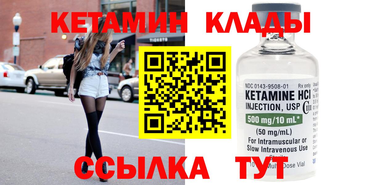 Новый Уренгой  КЕТАМИН ketamine  MEGA tor  Вход с VPN 