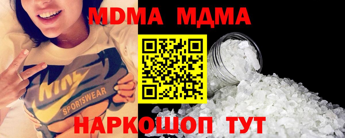 MDMA VHQ Новый Уренгой