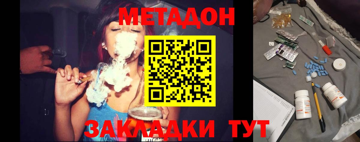МЕТАДОН мёд  Вход с VPN  ОМГ ОМГ рабочий сайт  Новый Уренгой  МЕТАДОН methadone 