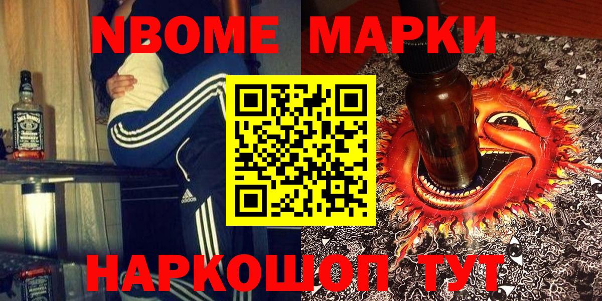 Наркотические марки 1,5мг  Вход с VPN  Новый Уренгой  Наркотические марки 1,5мг 