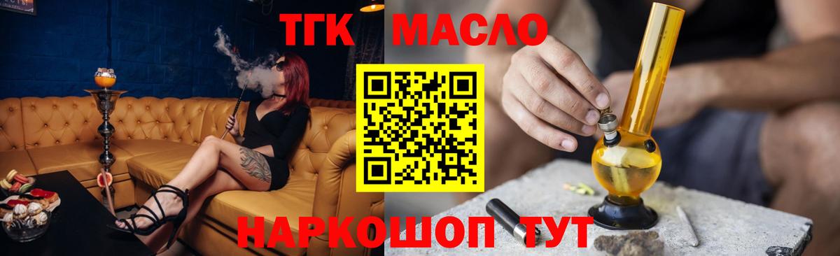 БУТИРАТ Новый Уренгой