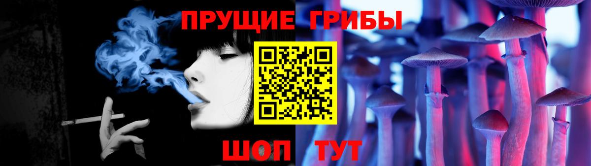 Галлюциногенные грибы Magic Shrooms Новый Уренгой